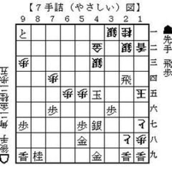 31手難しい詰将棋 同胞 はらから 31手難しい詰将棋 同胞 はらから