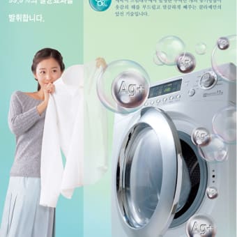 お気に入りCF（６）　♪KLASSE -ドラム式洗濯機-♪