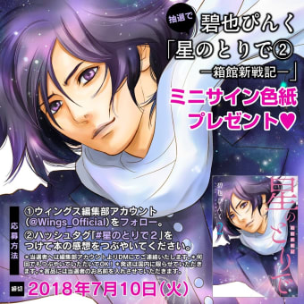 鬼外カルテ」シリーズについて。 - 王様の絵日記