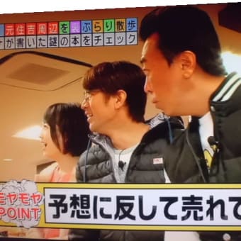 エリちゃん、初エッセイ本の反響は…