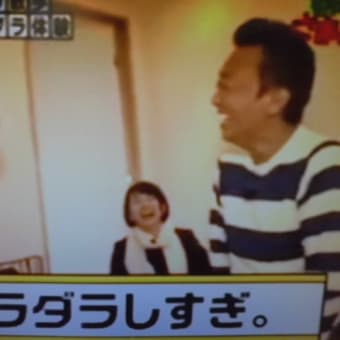 ロケ忘れるくらい…くつろげるでつなぁ～
