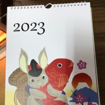 2023年オリジナルカレンダー