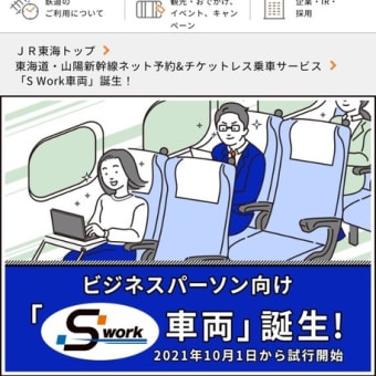 情弱が遂に、