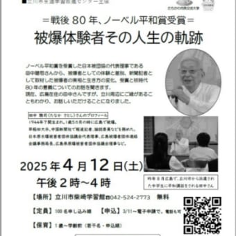 今日いち-2025年4月3日
