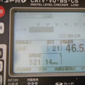 春日部市にて新築地デジアンテナ工事