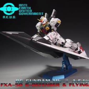 ガンプラ完成写真：第1弾 ＲＧ　ガンダムマークⅡ＆Ｇディフエンサー、フライングアーマー