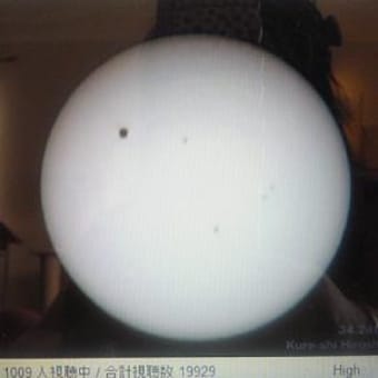 金星太陽通過の記録