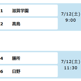 夏の甲子園　高校野球滋賀県大会 開幕（速報）