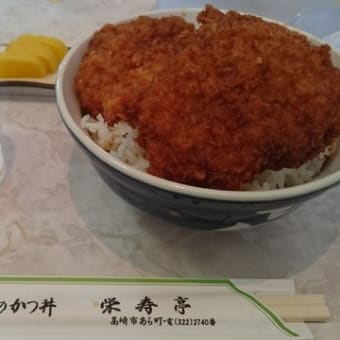 栄寿亭カツ丼