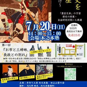 今なお残る、乱世に生きた豊臣兄弟の絆　信長の後継者を懸けた戦いの要所をドローンで撮影（長浜市）