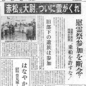■沖縄タイムスのセカンドレイプ記事、1970年3月27日。…金城重明がメディアに初登場