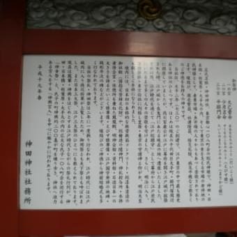 江戸城の北側巡り。御茶ノ水～神楽坂へ