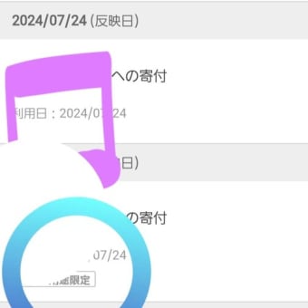 累計110P