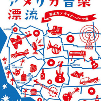 画像一覧 The Dig 編集部 Presents レコード探偵団 画像一覧 The Dig 編集部 Presents レコード探偵団