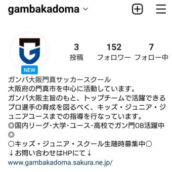 お知らせ【Instagram開設】
