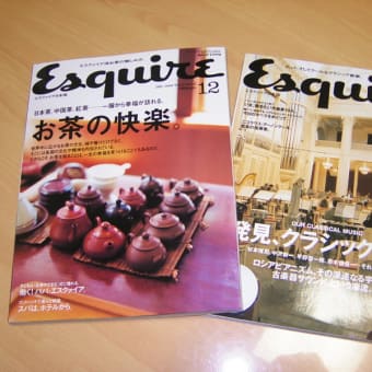 待合室雑誌　Esquire