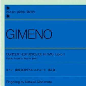 【ボレロ/ パスカル・ヒメノ】