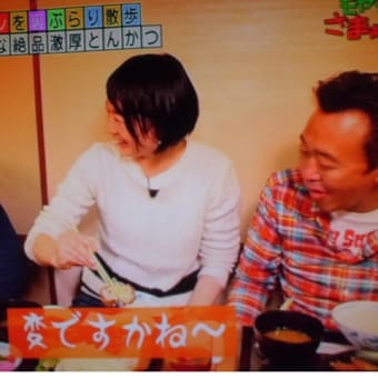 ２０１６も出ました独特な食べ方！