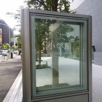 2017年8月10日　木曜日　神保町