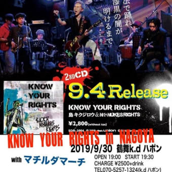 憲法をテーマにしたアルバム「KNOW YOUR RIGHTS」を9/4にリリースしたバンドが、名古屋に来るよー！