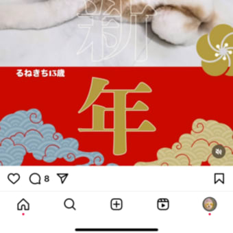 🎍2025🎍明けましておめでとうございます