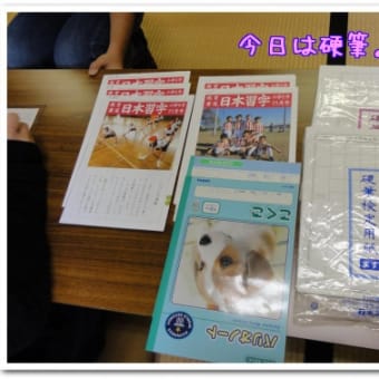 お習字教室in青少年ホーム