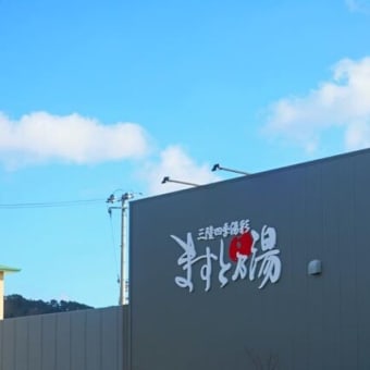 ぺっこばり(ちょっとだけ)「ひょっこりひょうたん島」