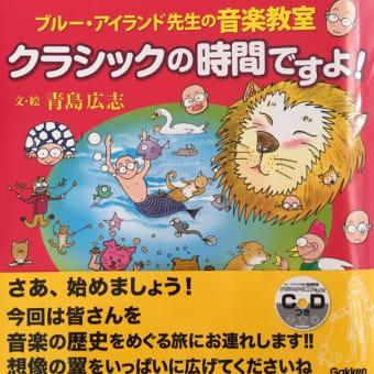 おすすめ書籍  音楽史