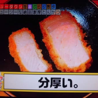 ２０１６も出ました独特な食べ方！