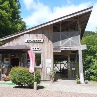 本格的な登山シーズンにあたりクマ・遭難にご注意を！