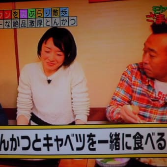 ２０１６も出ました独特な食べ方！