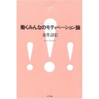 モチベーションを維持するって難しい