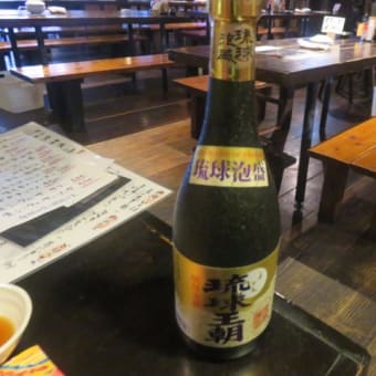 2017年8月23日　水曜日　宮古島⑥　郷家（ごーや）