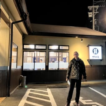 15年ぶりに「お伊勢詣り」④
