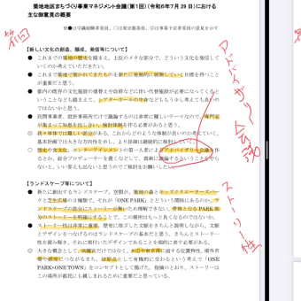楽しく暮らし、自然と健康になるまちづくり、築地市場跡地にも。令和6年度中の事業予定者との協定締結。；企画・都市整備費、論点21