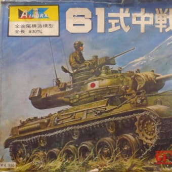 スピタル産業 ETER LAND-SS - Vintage R/C Collections スピタル産業 ETER LAND-SS - Vintage R/C Collections