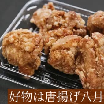 八月大名