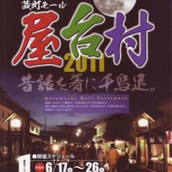第２回屋台村！