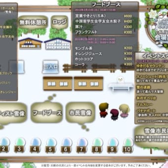 市民雪像ゆきまつりinだんパラ1日目