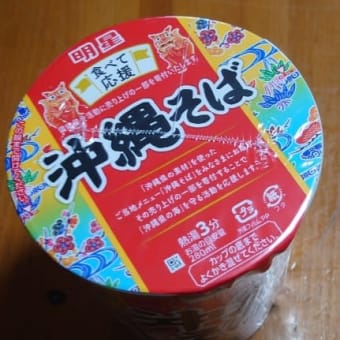 沖縄そば