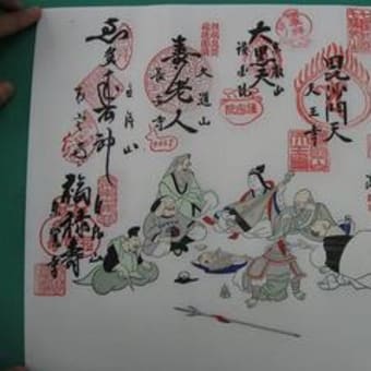 谷中七福神巡り