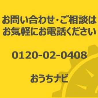 飯田産業「清瀬市上清戸2丁目」新築分譲住宅A号棟　仲介手数料無料　4480万円