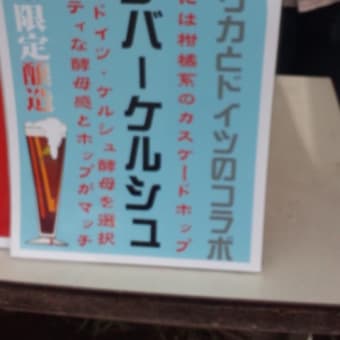 一関ビアフェスin横濱