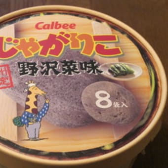 ご当地お土産