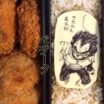 オブアート弁当＿ドラゴンボール