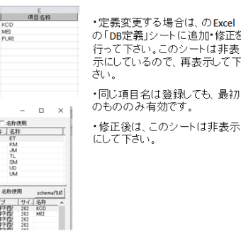  Excelで業務の自動化　その10　SQL処理2