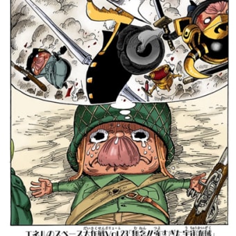 画像一覧 90ページ目 ワンピースまんがぱうち レビュー ネタバレ 画像一覧 90ページ目 ワンピースまんがぱうち レビュー ネタバレ