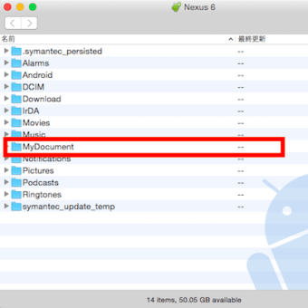 Androidケータイにマイドキュメントフォルダを作った