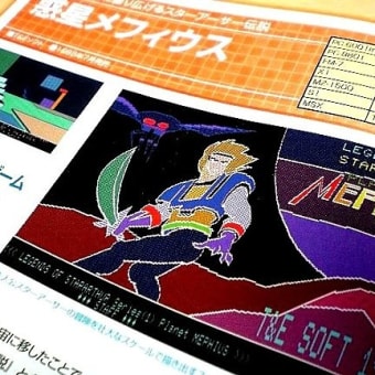 ゲーム&ウォッチ・ファイアアタック・任天堂 - 80年代Cafe ゲーム&ウォッチ・ファイアアタック・任天堂 - 80年代Cafe