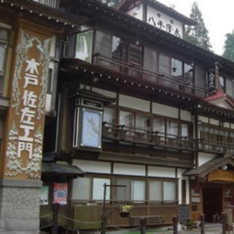 山形旅行記　銀山温泉編